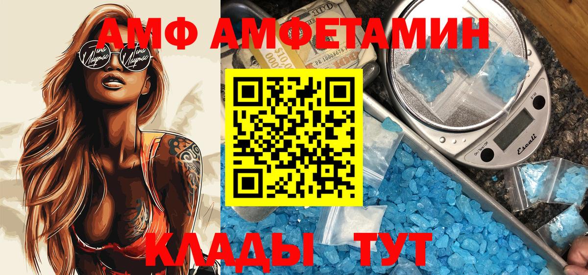 АМФЕТАМИН 98% Кемерово