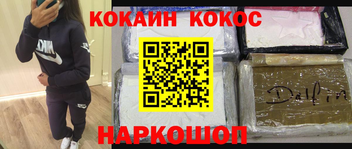 Кемерово  Кокаин Колумбийский  Вход с VPN 