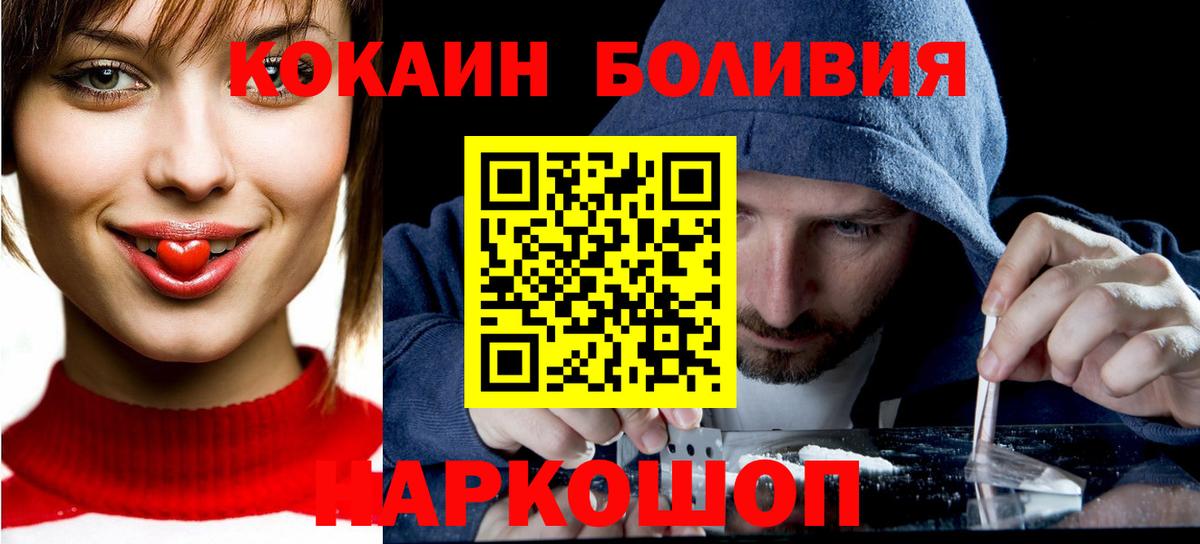 Кокаин 99% Кемерово