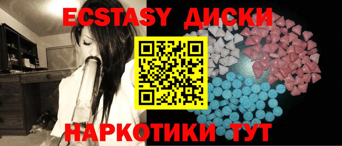 Экстази круглые  даркнет сайт  Вход с VPN  Кемерово  Экстази 280мг  Ecstasy 