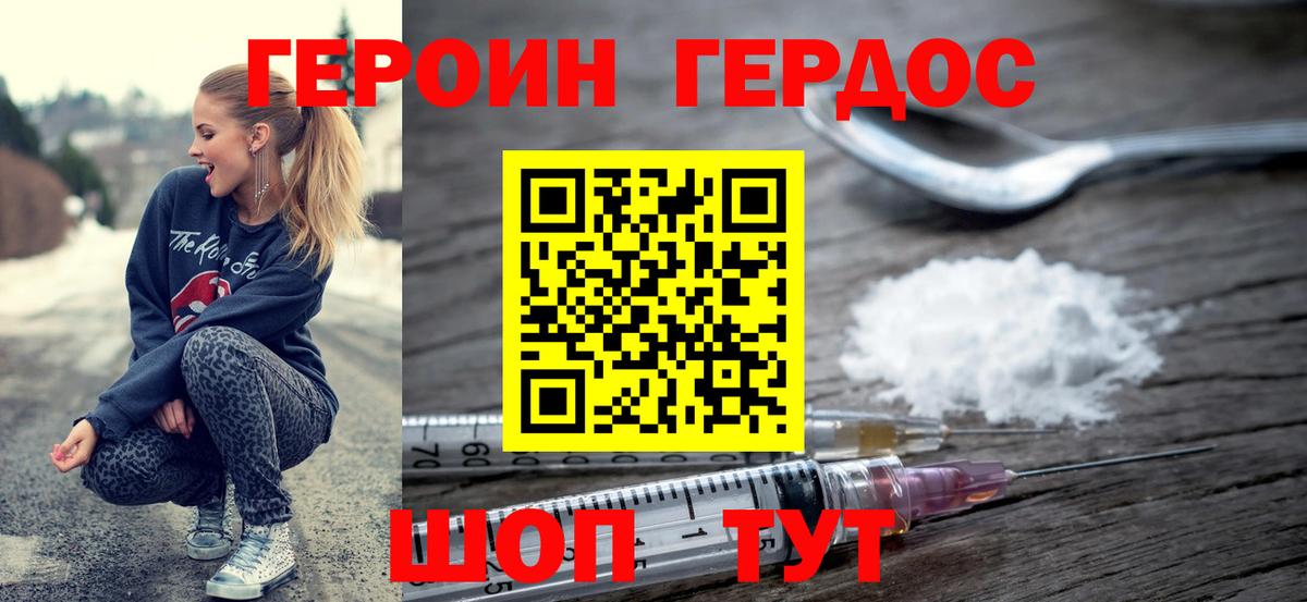 ГЕРОИН гречка  Вход с VPN  Кемерово 