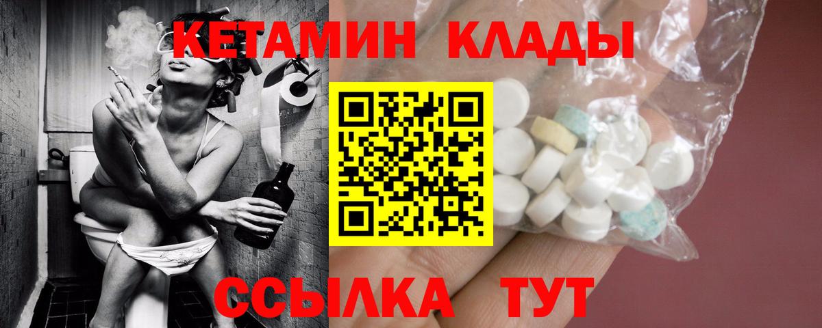 Кемерово  КЕТАМИН ketamine  OMG как войти  КЕТАМИН VHQ  Вход с VPN 