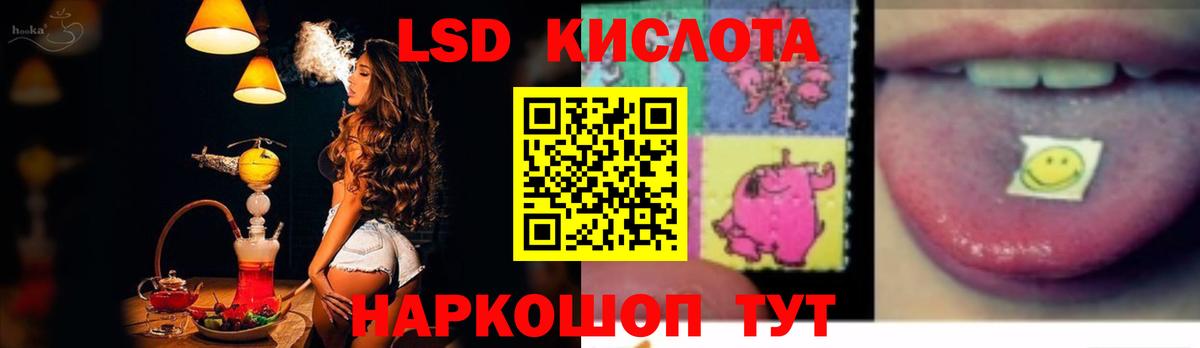 LSD-25 экстази кислота Кемерово