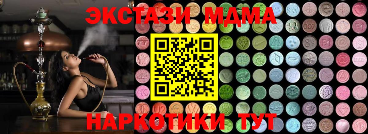 МДМА молли  MDMA  Кемерово  Вход с VPN  MDMA кристаллы 