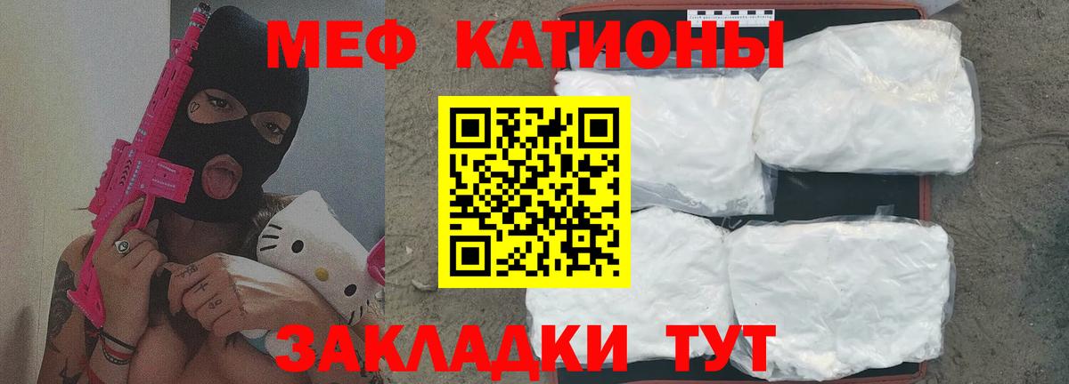 Меф  Кемерово