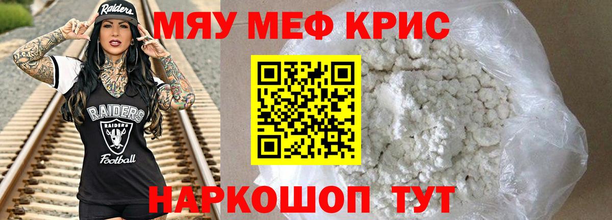 Меф  Меф 4 MMC  МЕФ  Вход с VPN  Меф mephedrone  Кемерово 