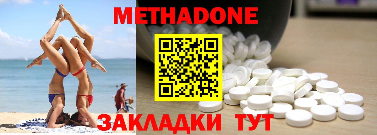 Метадон VHQ Кемерово