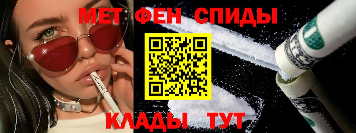 Метамфетамин кристалл Кемерово