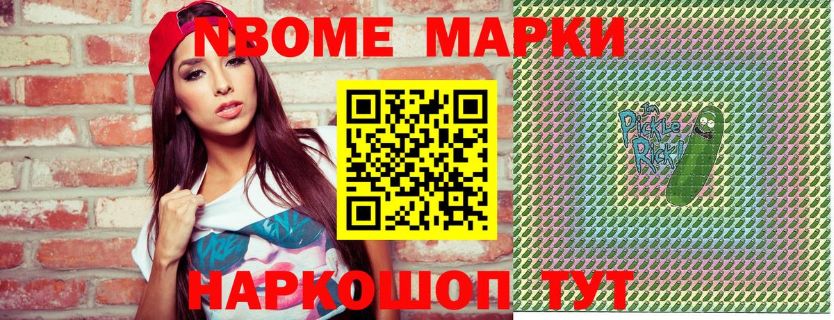 Кемерово  Наркотические марки 1,8мг  Марки 25I-NBOMe  Наркотические марки 1,8мг  Вход с VPN 