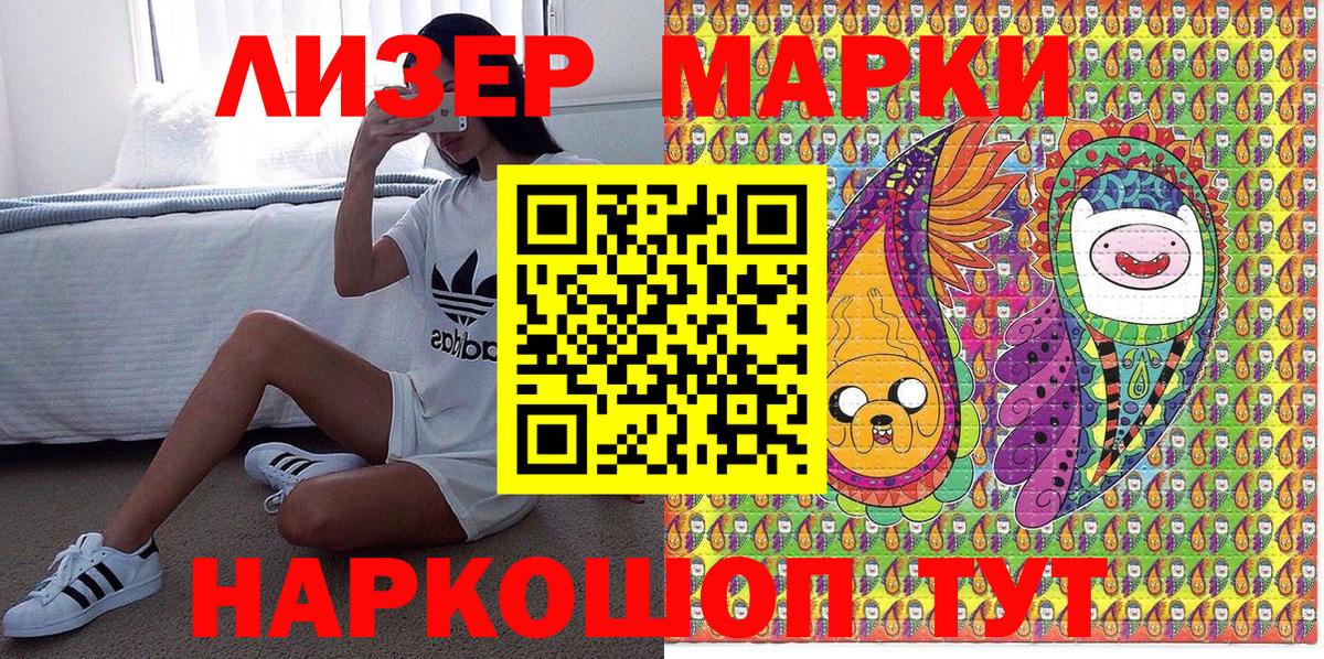 Марки 25I-NBOMe 1,5мг Кемерово